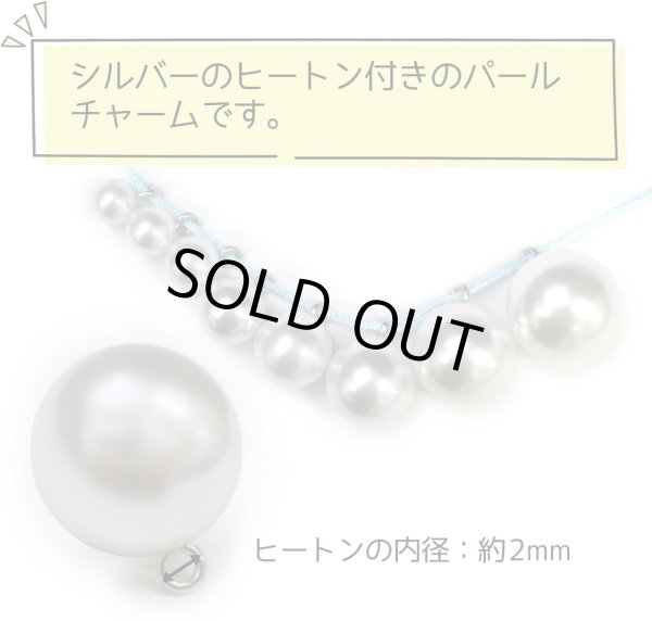 画像4: パールチャーム カン付き 【ホワイト】 白 パールボタン 足つき ボタン ヒートン アクセサリー パーツ 4個入り 【20mm】 きらきらぷんぷん丸 B-709 (4)