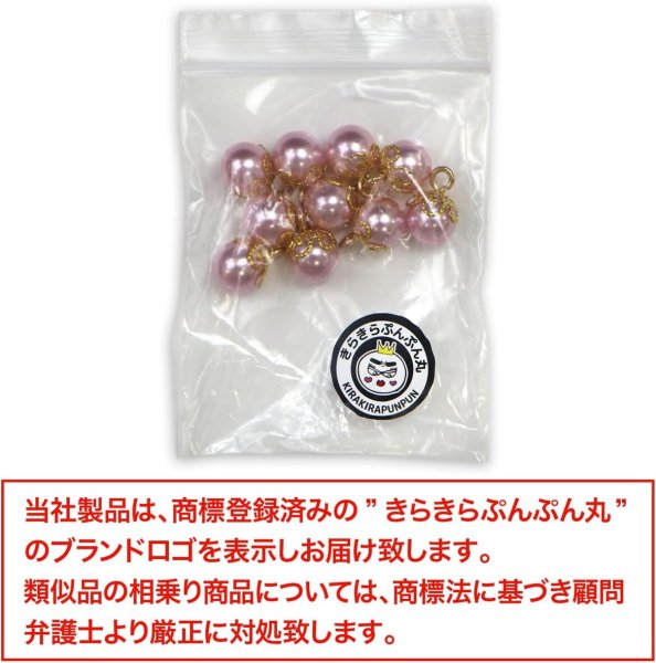 画像2: パールチャーム 装飾付き 【ピンク】 パールボタン 足つき ボタン カン付き ヒートン 飾りボタン 10個入り 【10mm】 きらきらぷんぷん丸 B-712 (2)