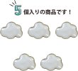 画像5: 雲型ボタン 足つき 【ホワイト】 白 ツヤあり マーブル模様 モチーフ ボタン 飾りボタン かわいい 5個入り 【12.5mm】 きらきらぷんぷん丸 B-715 (5)
