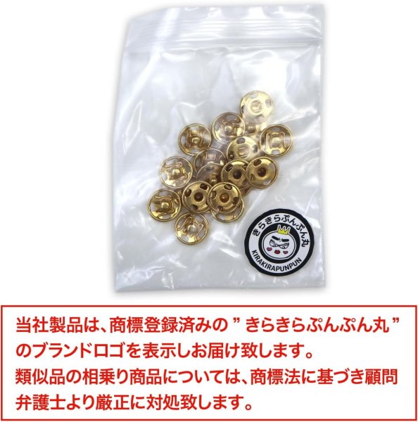 画像2: スナップボタン ライトゴールド 10mm 10組入り 縫い付けタイプ 打ち具不要 金 ボタン きらきらぷんぷん丸 B-716 (2)