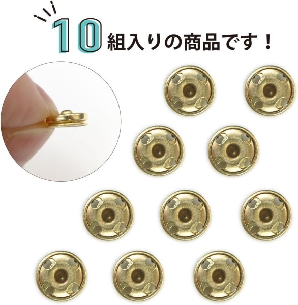 画像4: スナップボタン ライトゴールド 10mm 10組入り 縫い付けタイプ 打ち具不要 金 ボタン きらきらぷんぷん丸 B-716 (4)