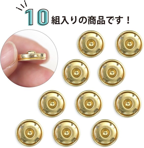 画像4: スナップボタン ライトゴールド 15mm 10組入り 縫い付けタイプ 打ち具不要 金 ボタン きらきらぷんぷん丸 B-717 (4)