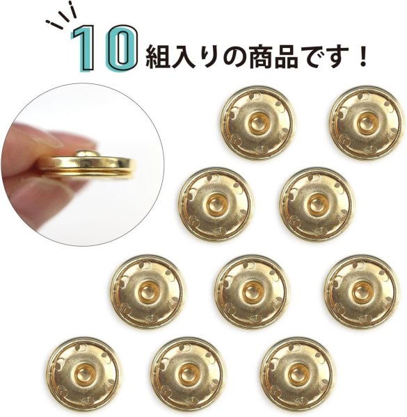画像4: スナップボタン ライトゴールド 21mm 10組入り 縫い付けタイプ 打ち具不要 金 ボタン きらきらぷんぷん丸 B-718 (4)