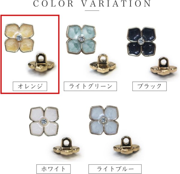 画像4: ラインストーン 花型ボタン 足つき 【オレンジ】 モチーフ ボタン 飾りボタン フラワー かわいい 5個入り 【11.5mm】 きらきらぷんぷん丸 B-719 (4)