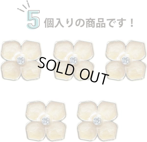 画像5: ラインストーン 花型ボタン 足つき 【オレンジ】 モチーフ ボタン 飾りボタン フラワー かわいい 5個入り 【11.5mm】 きらきらぷんぷん丸 B-719 (5)