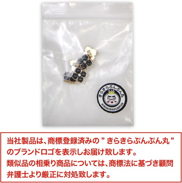 画像2: ラインストーン 花型ボタン 足つき 【ブラック】 黒 モチーフ ボタン 飾りボタン フラワー かわいい 5個入り 【11.5mm】 きらきらぷんぷん丸 B-721 (2)