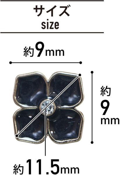 画像3: ラインストーン 花型ボタン 足つき 【ブラック】 黒 モチーフ ボタン 飾りボタン フラワー かわいい 5個入り 【11.5mm】 きらきらぷんぷん丸 B-721 (3)