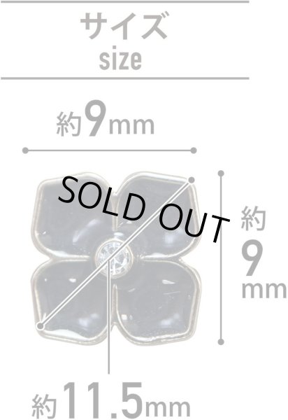 画像3: ラインストーン 花型ボタン 足つき 【ブラック】 黒 モチーフ ボタン 飾りボタン フラワー かわいい 5個入り 【11.5mm】 きらきらぷんぷん丸 B-721 (3)