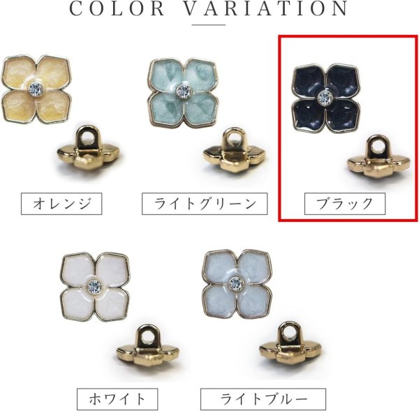 画像4: ラインストーン 花型ボタン 足つき 【ブラック】 黒 モチーフ ボタン 飾りボタン フラワー かわいい 5個入り 【11.5mm】 きらきらぷんぷん丸 B-721 (4)
