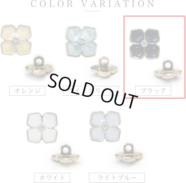 画像4: ラインストーン 花型ボタン 足つき 【ブラック】 黒 モチーフ ボタン 飾りボタン フラワー かわいい 5個入り 【11.5mm】 きらきらぷんぷん丸 B-721 (4)