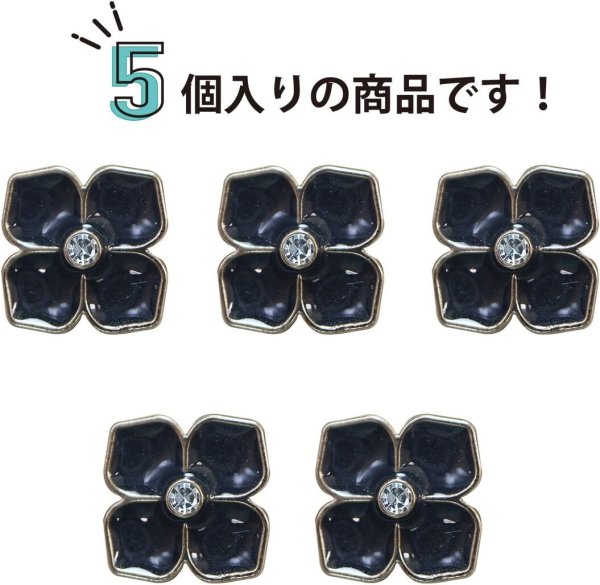 画像5: ラインストーン 花型ボタン 足つき 【ブラック】 黒 モチーフ ボタン 飾りボタン フラワー かわいい 5個入り 【11.5mm】 きらきらぷんぷん丸 B-721 (5)
