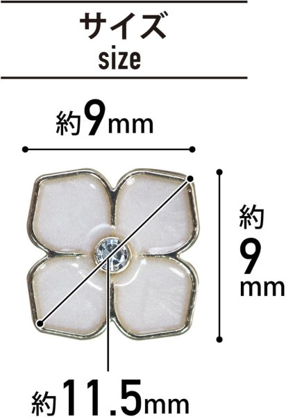 画像3: ラインストーン 花型ボタン 足つき 【ホワイト】 白 モチーフ ボタン 飾りボタン フラワー かわいい 5個入り 【11.5mm】 きらきらぷんぷん丸 B-722 (3)