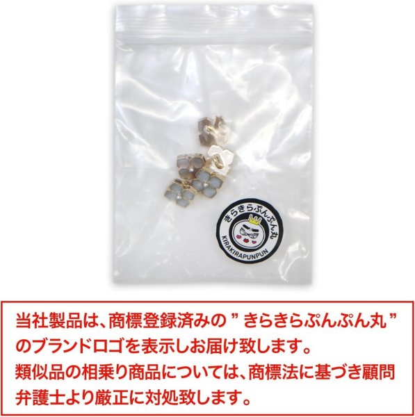 画像2: ラインストーン 花型ボタン 足つき 【ライトブルー】 青 モチーフ ボタン 飾りボタン フラワー かわいい 5個入り 【11.5mm】 きらきらぷんぷん丸 B-723 (2)