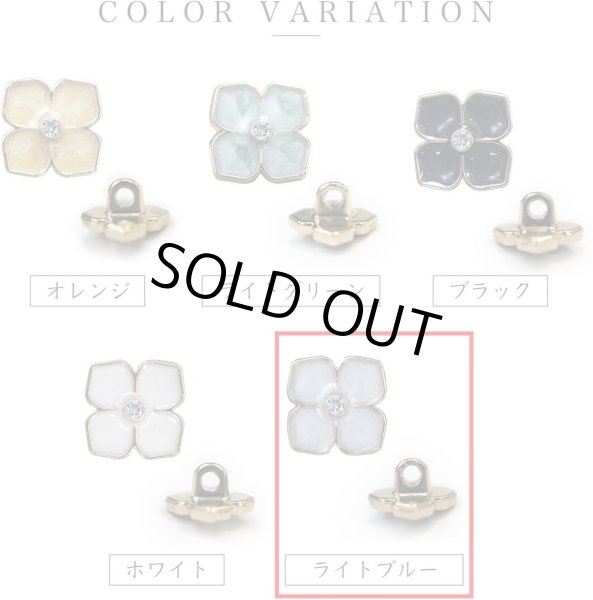 画像4: ラインストーン 花型ボタン 足つき 【ライトブルー】 青 モチーフ ボタン 飾りボタン フラワー かわいい 5個入り 【11.5mm】 きらきらぷんぷん丸 B-723 (4)