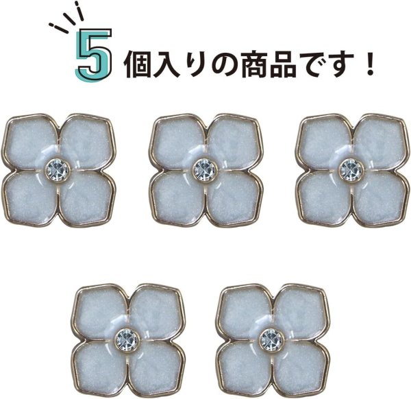 画像5: ラインストーン 花型ボタン 足つき 【ライトブルー】 青 モチーフ ボタン 飾りボタン フラワー かわいい 5個入り 【11.5mm】 きらきらぷんぷん丸 B-723 (5)