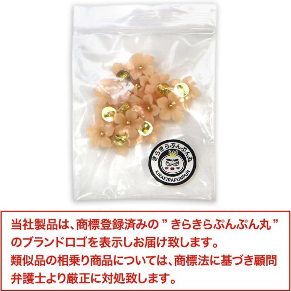 画像2: 花型ボタン 足つき 【ペールオレンジ】 オレンジ モチーフ ボタン 飾りボタン フラワー かわいい 15個入り 【13mm】 きらきらぷんぷん丸 B-726 (2)