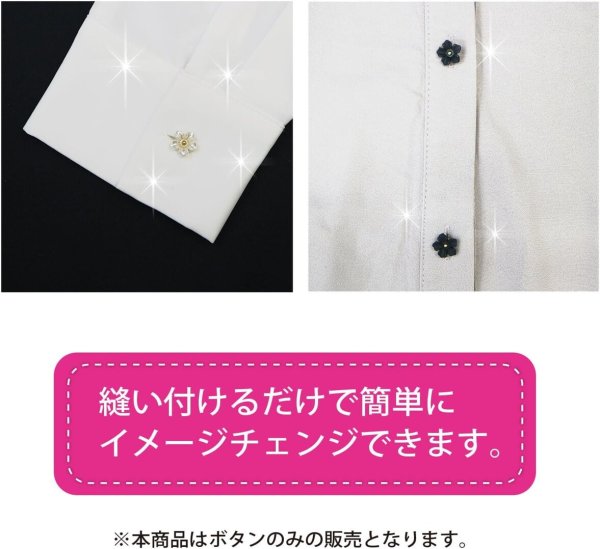 画像6: 花型ボタン 足つき 【ホワイトツヤあり】 白 モチーフ ボタン 飾りボタン フラワー かわいい 15個入り 【13mm】 きらきらぷんぷん丸 B-728 (6)