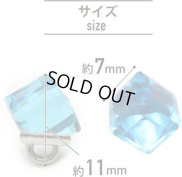 画像3: キューブ型ボタン 足つき 【ライトブルー】 水色 チャーム モチーフ ボタン 飾りボタン 四角形 立方体 5個入り 【全長11mm 1辺7mm】 きらきらぷんぷん丸 B-733 (3)