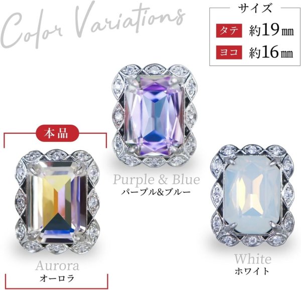 画像3: ラインストーンボタン ビジュー 飾り 19×16mm 【オーロラ】 3個入 大きめ アクセサリーパーツ 宝石 チャーム クリスタルAB 長方形 足つき アンティーク レトロ ガラス メタル ビーズ ハンドメイド 手芸 きらきらぷんぷん丸 B-736 (3)