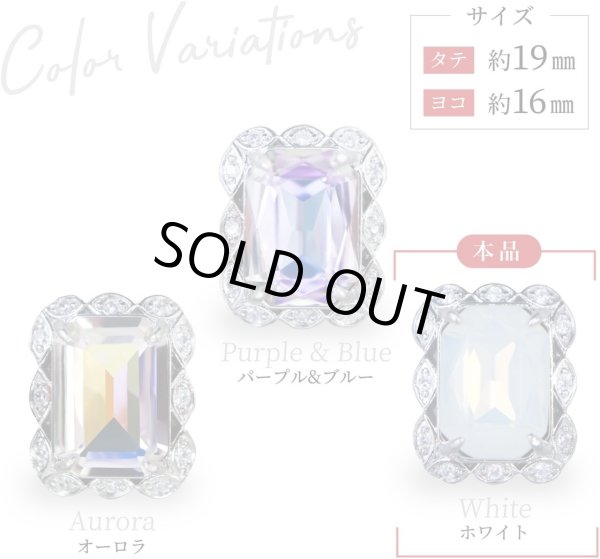 画像3: ラインストーンボタン ビジュー 飾り 19×16mm 【ホワイト】 3個入 大きめ アクセサリーパーツ 宝石 チャーム 白 長方形 足つき アンティーク レトロ ガラス メタル ビーズ ハンドメイド 手芸 きらきらぷんぷん丸 B-738 (3)