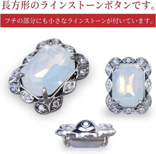 画像4: ラインストーンボタン ビジュー 飾り 19×16mm 【ホワイト】 3個入 大きめ アクセサリーパーツ 宝石 チャーム 白 長方形 足つき アンティーク レトロ ガラス メタル ビーズ ハンドメイド 手芸 きらきらぷんぷん丸 B-738 (4)