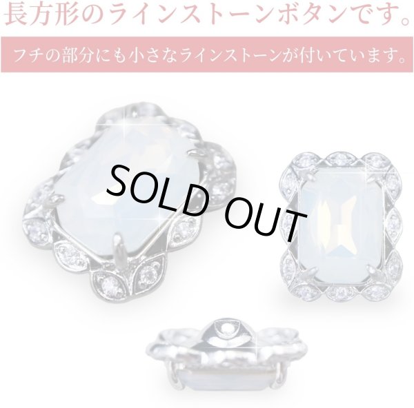 画像4: ラインストーンボタン ビジュー 飾り 19×16mm 【ホワイト】 3個入 大きめ アクセサリーパーツ 宝石 チャーム 白 長方形 足つき アンティーク レトロ ガラス メタル ビーズ ハンドメイド 手芸 きらきらぷんぷん丸 B-738 (4)