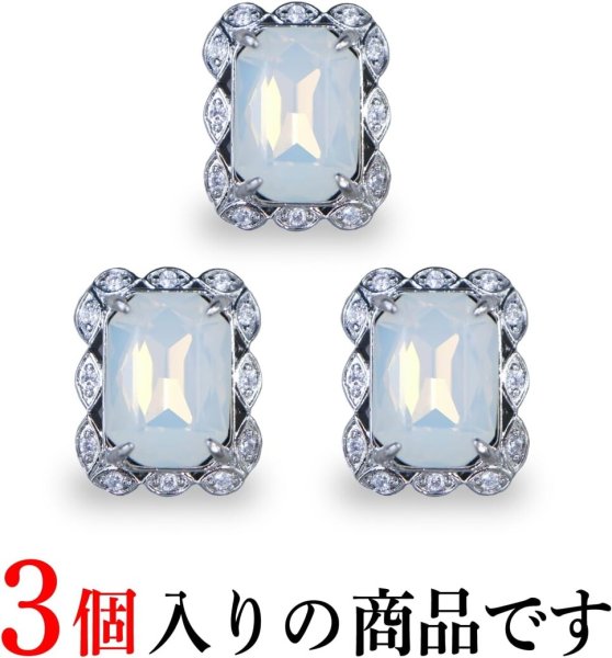 画像5: ラインストーンボタン ビジュー 飾り 19×16mm 【ホワイト】 3個入 大きめ アクセサリーパーツ 宝石 チャーム 白 長方形 足つき アンティーク レトロ ガラス メタル ビーズ ハンドメイド 手芸 きらきらぷんぷん丸 B-738 (5)
