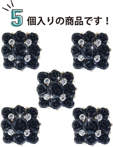 画像5: モチーフボタン 薔薇型 【ブラック】 黒 ラインストーン ボタン バラ 飾りボタン 足つき 5個入り 【20mm】 きらきらぷんぷん丸 B-739 (5)