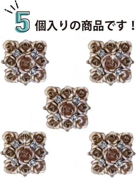 画像5: モチーフボタン 薔薇型 【シャンパンゴールド】 金 ラインストーン ボタン バラ 飾りボタン 足つき 5個入り 【20mm】 きらきらぷんぷん丸 B-741 (5)