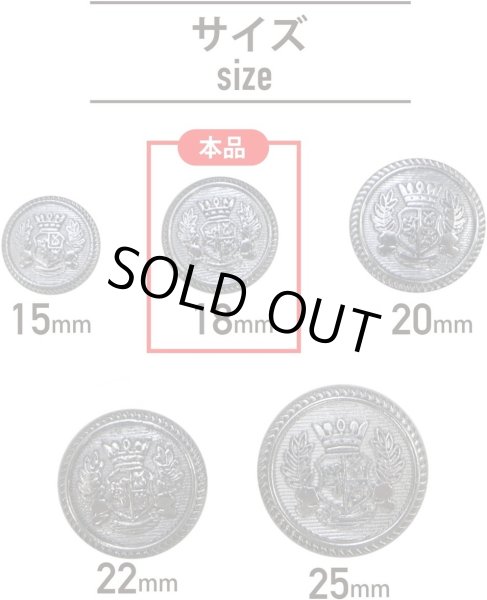 画像3: ブレザーボタン 金属製 【ブラック】 黒 足つき ボタン メタルボタン スーツボタン ジャケット 8個入り 【18mm】 きらきらぷんぷん丸 B-743 (3)