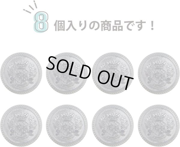 画像5: ブレザーボタン 金属製 【ブラック】 黒 足つき ボタン メタルボタン スーツボタン ジャケット 8個入り 【18mm】 きらきらぷんぷん丸 B-743 (5)
