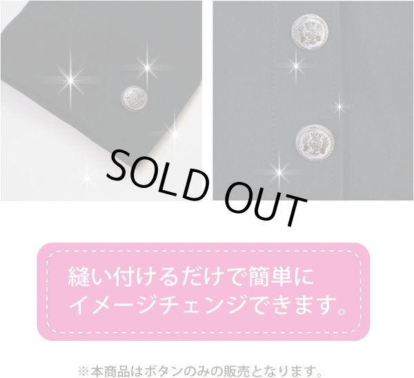 画像6: ブレザーボタン 金属製 【ブラック】 黒 足つき ボタン メタルボタン スーツボタン ジャケット 8個入り 【18mm】 きらきらぷんぷん丸 B-743 (6)