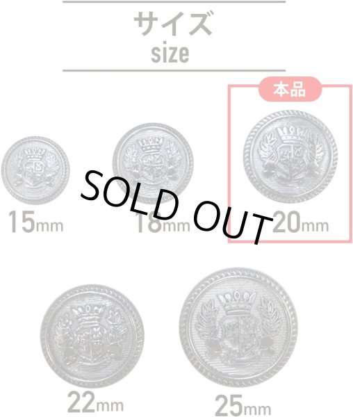 画像3: ブレザーボタン 金属製 【ブラック】 黒 足つき ボタン メタルボタン スーツボタン ジャケット 6個入り 【20mm】 きらきらぷんぷん丸 B-744 (3)