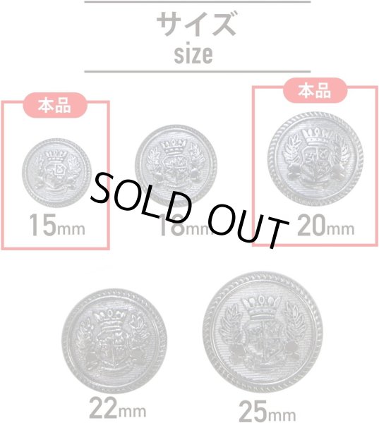 画像3: ブレザーボタン 金属製 【ブラック】 黒 足つき ボタン メタルボタン スーツボタン ジャケット 11個セット 【15mm&20mm】 きらきらぷんぷん丸 B-747 (3)