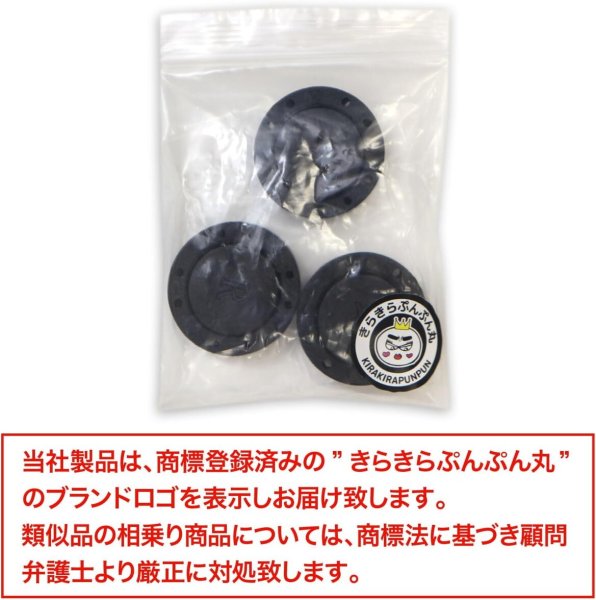 画像2: 磁気ボタン 強力 【ブラック】 黒 縫い付けタイプ 打ち具不要 マグネットボタン カラー 3組入り 【26mm】 きらきらぷんぷん丸 B-751 (2)