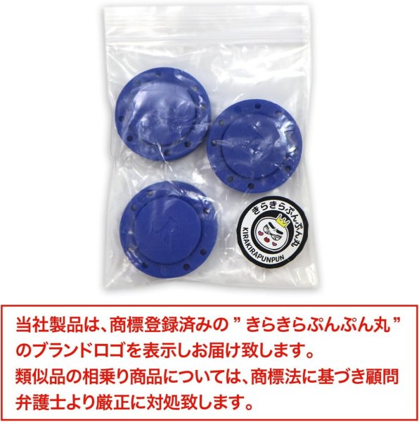 画像2: 磁気ボタン 強力 【ブルー】 青 縫い付けタイプ 打ち具不要 マグネットボタン カラー 3組入り 【26mm】 きらきらぷんぷん丸 B-753 (2)