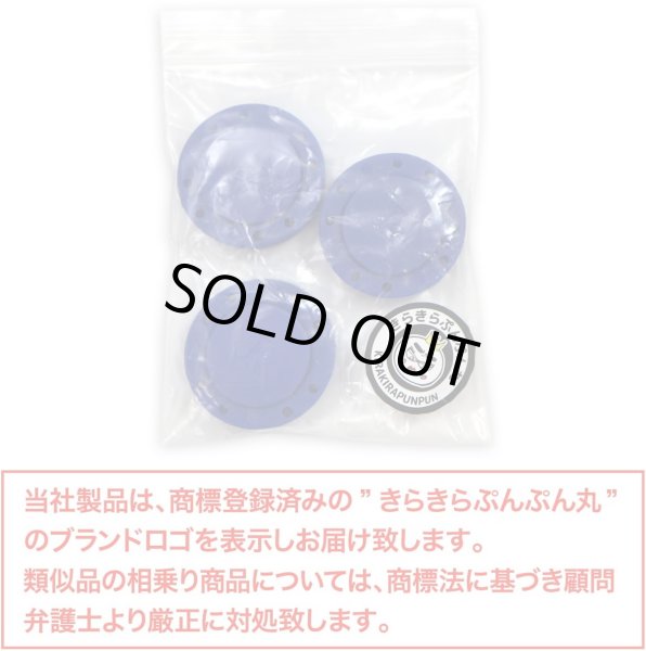 画像2: 磁気ボタン 強力 【ブルー】 青 縫い付けタイプ 打ち具不要 マグネットボタン カラー 3組入り 【26mm】 きらきらぷんぷん丸 B-753 (2)