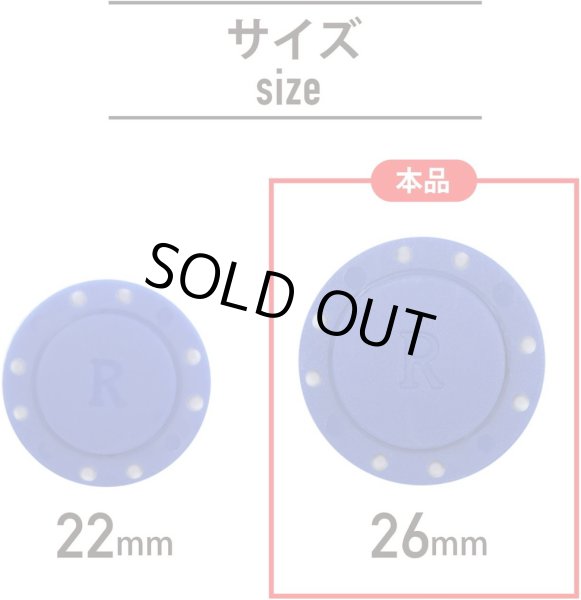 画像3: 磁気ボタン 強力 【ブルー】 青 縫い付けタイプ 打ち具不要 マグネットボタン カラー 3組入り 【26mm】 きらきらぷんぷん丸 B-753 (3)