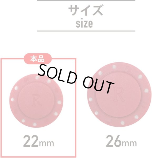 画像3: 磁気ボタン 強力 【レッド】 赤 縫い付けタイプ 打ち具不要 マグネットボタン カラー 3組入り 【22mm】 きらきらぷんぷん丸 B-754 (3)