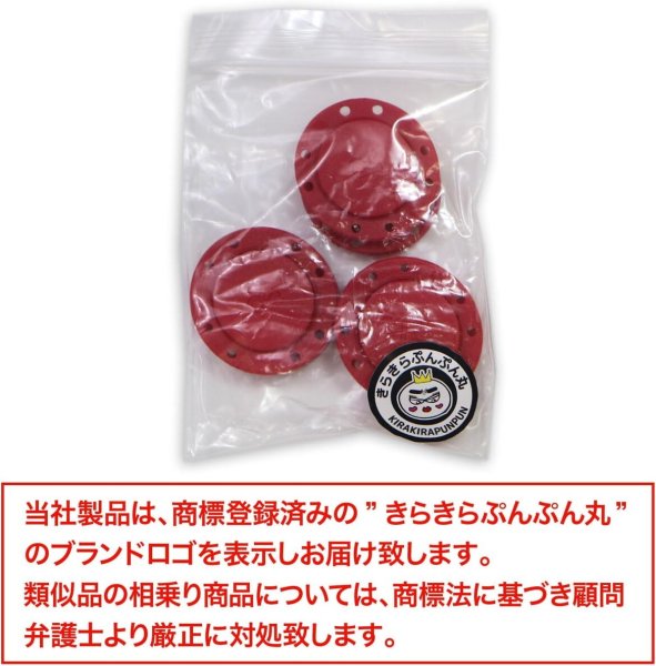 画像2: 磁気ボタン 強力 【レッド】 赤 縫い付けタイプ 打ち具不要 マグネットボタン カラー 3組入り 【26mm】 きらきらぷんぷん丸 B-755 (2)