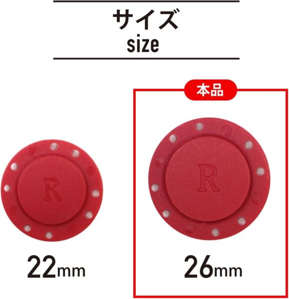 画像3: 磁気ボタン 強力 【レッド】 赤 縫い付けタイプ 打ち具不要 マグネットボタン カラー 3組入り 【26mm】 きらきらぷんぷん丸 B-755 (3)