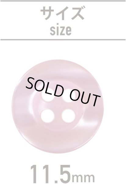 画像3: 四つ穴ボタン ツヤあり 【ピンク】 ボタン 光沢 カラーボタン シャツボタン 15個入り 【11.5mm】 きらきらぷんぷん丸 B-761 (3)
