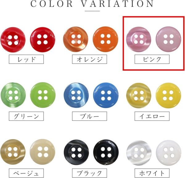 画像4: 四つ穴ボタン ツヤあり 【ピンク】 ボタン 光沢 カラーボタン シャツボタン 15個入り 【11.5mm】 きらきらぷんぷん丸 B-761 (4)
