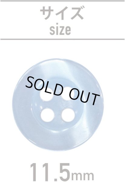 画像3: 四つ穴ボタン ツヤあり 【ブルー】 青 ボタン 光沢 カラーボタン シャツボタン 15個入り 【11.5mm】 きらきらぷんぷん丸 B-763 (3)