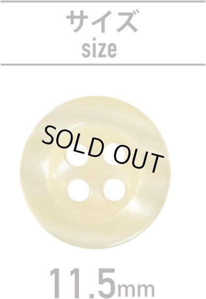 画像3: 四つ穴ボタン ツヤあり 【イエロー】 黄色 ボタン 光沢 カラーボタン シャツボタン 15個入り 【11.5mm】 きらきらぷんぷん丸 B-764 (3)