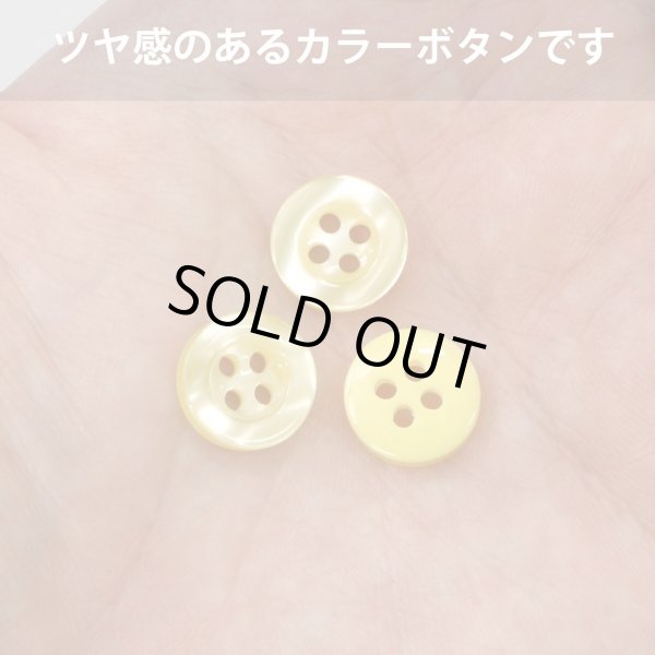 画像5: 四つ穴ボタン ツヤあり 【イエロー】 黄色 ボタン 光沢 カラーボタン シャツボタン 15個入り 【11.5mm】 きらきらぷんぷん丸 B-764 (5)
