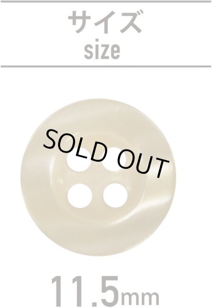 画像3: 四つ穴ボタン ツヤあり 【ベージュ】 ボタン 光沢 カラーボタン シャツボタン 15個入り 【11.5mm】 きらきらぷんぷん丸 B-765 (3)