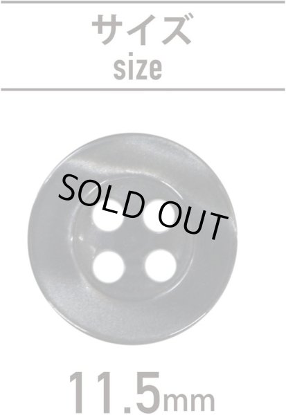 画像3: 四つ穴ボタン ツヤあり 【ブラック】 黒 ボタン 光沢 カラーボタン シャツボタン 15個入り 【11.5mm】 きらきらぷんぷん丸 B-766 (3)