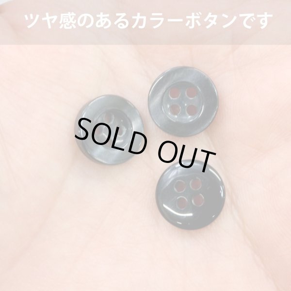 画像5: 四つ穴ボタン ツヤあり 【ブラック】 黒 ボタン 光沢 カラーボタン シャツボタン 15個入り 【11.5mm】 きらきらぷんぷん丸 B-766 (5)