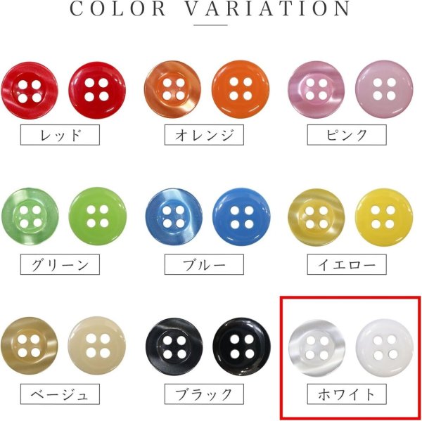 画像4: 四つ穴ボタン ツヤあり 【ホワイト】 白 ボタン 光沢 カラーボタン シャツボタン 15個入り 【11.5mm】 きらきらぷんぷん丸 B-767 (4)